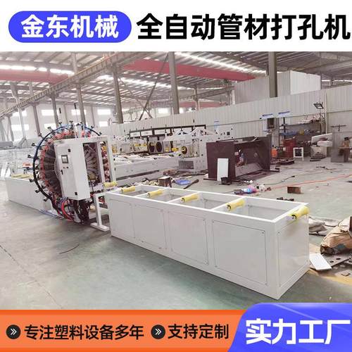 数控小导管冲孔机全自动送料定位打孔机钢管铁管方管冲孔机