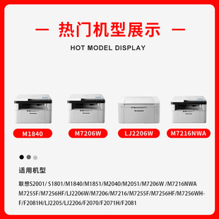 m1851 适用联想m1840硒鼓M7216粉盒LT201 S1801 2206 M720 LJ2205