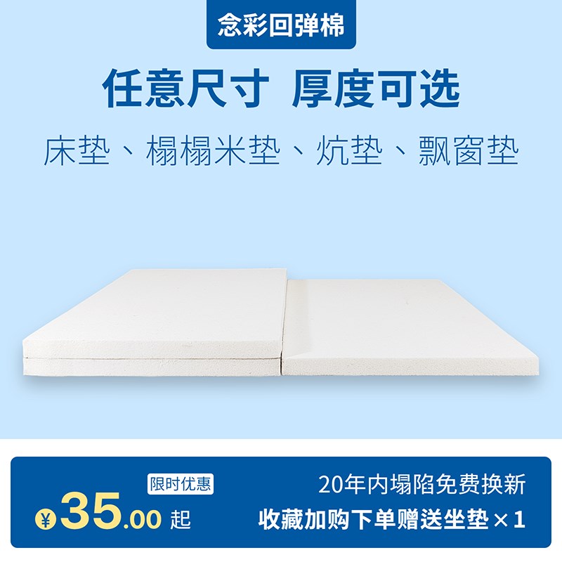 85D高密度海绵垫 定制榻榻米垫炕垫软垫 回弹棉床垫加厚 快手同款