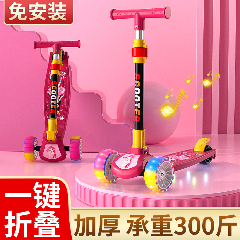 儿童玩具大全滑板车3到6岁到12岁折叠音乐三轮男女孩滑滑车溜溜车