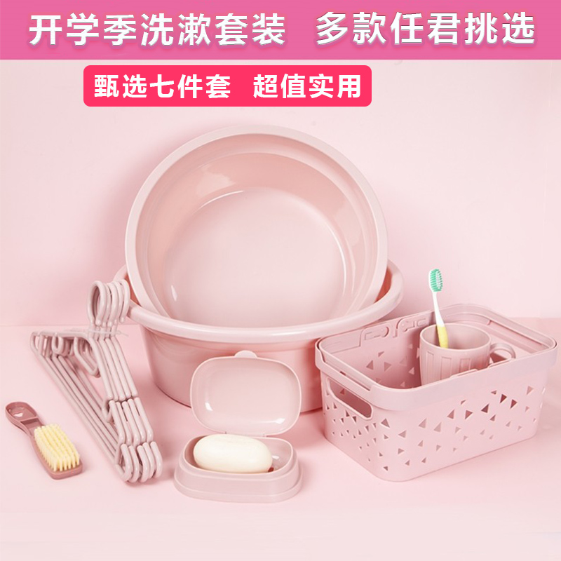 水桶学生宿舍男生女生开学洗漱用品桶盆套装加厚大容量手提桶塑料