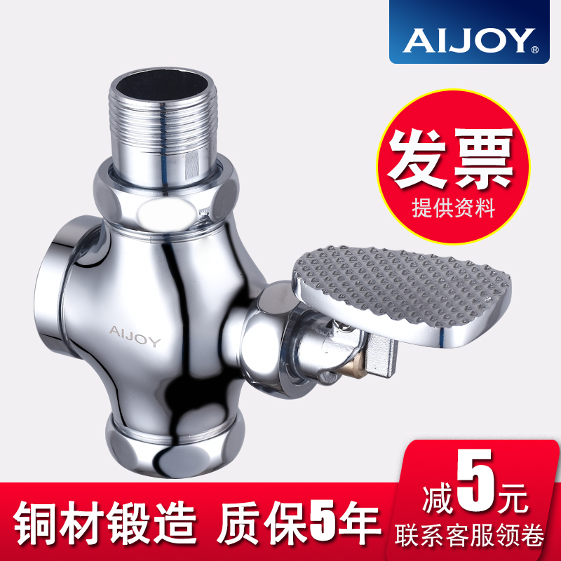 冲水阀脚踏阀延时阀便池脚踩式开关大便蹲便器脚踏式冲洗阀厕所