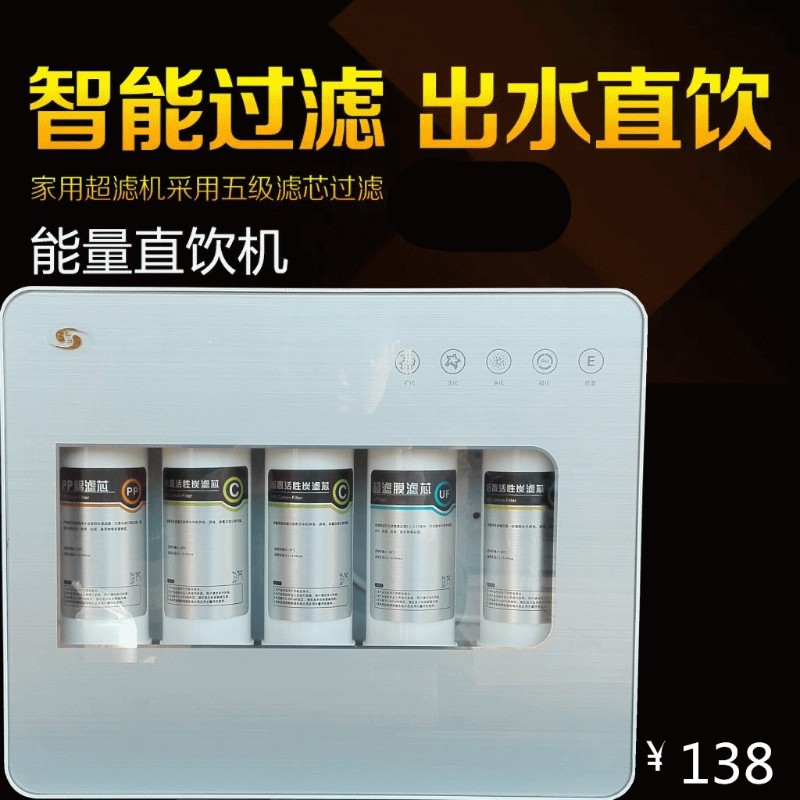直销家用净水器5级过滤能量超滤五级厨房滤水器自来水滤水机直饮