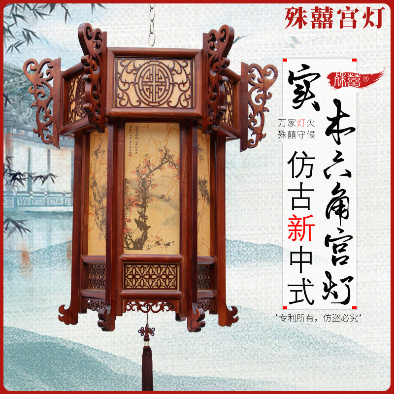 中式仿古实木宫灯别墅大门门头中国风过年春节节日阳台灯笼吊灯