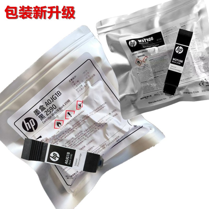 A0JG1B惠普hp2590日期二维码打码机高附着水性HP45型快干 乾黑色