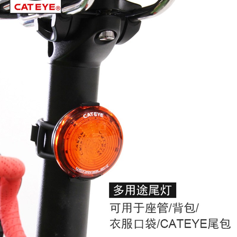 cateye猫眼自行车灯头盔尾灯骑行警示灯多功能可佩戴式座管鞍包灯