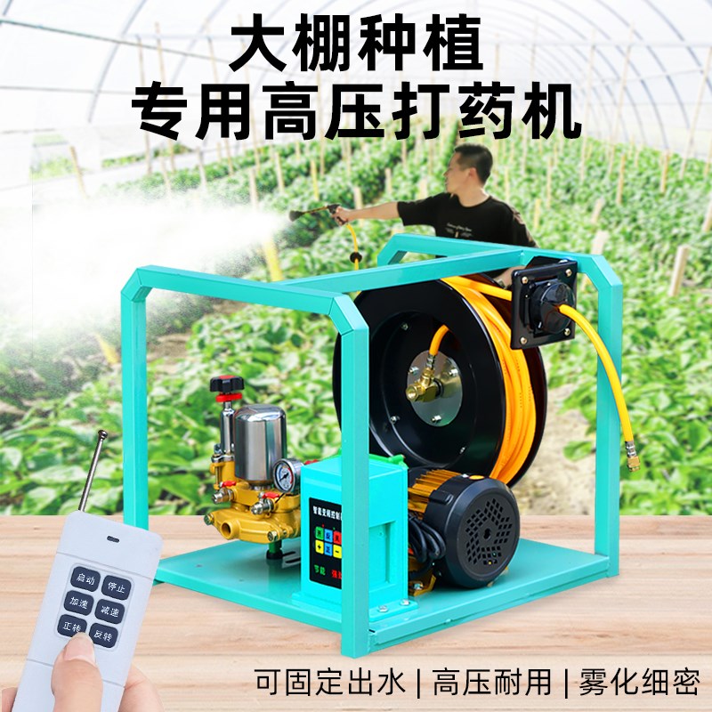 高压电动喷雾器大棚全自动打药机园林果园打药机自动卷管器喷药机