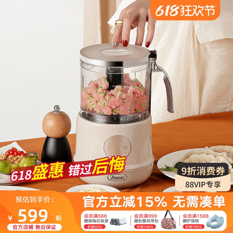 利快膳美师Thimax绞肉机多功能家用辅食料理机电动搅肉馅机切菜机