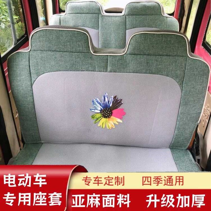 封闭三轮车座套通用海宝电动四轮车鲁客大阳盛昊蓝慧牛电宗申淮海