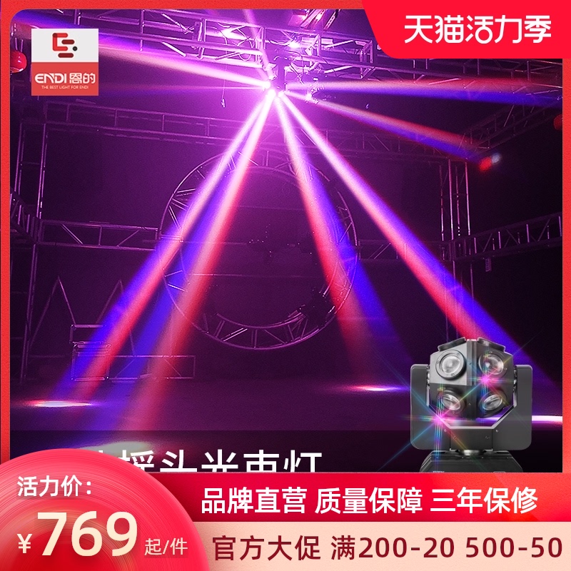 ktv闪光灯七彩灯全彩摇头光束灯夜店酒吧蹦迪灯LED声控舞台灯光