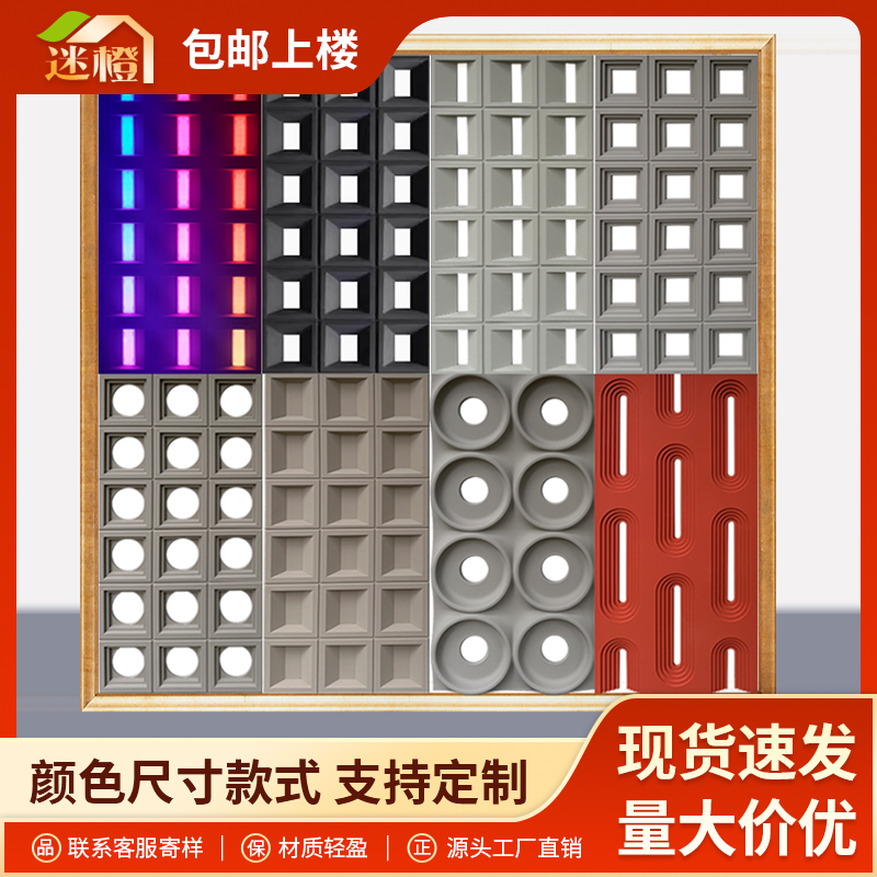 pu九宫格构件和弦凯旋门空心砖水泥构件网红门头隔断背景墙装饰