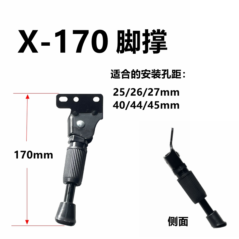 电动车脚撑斜面支架代驾车自行车撑脚单支停车架子X款支撑梯子