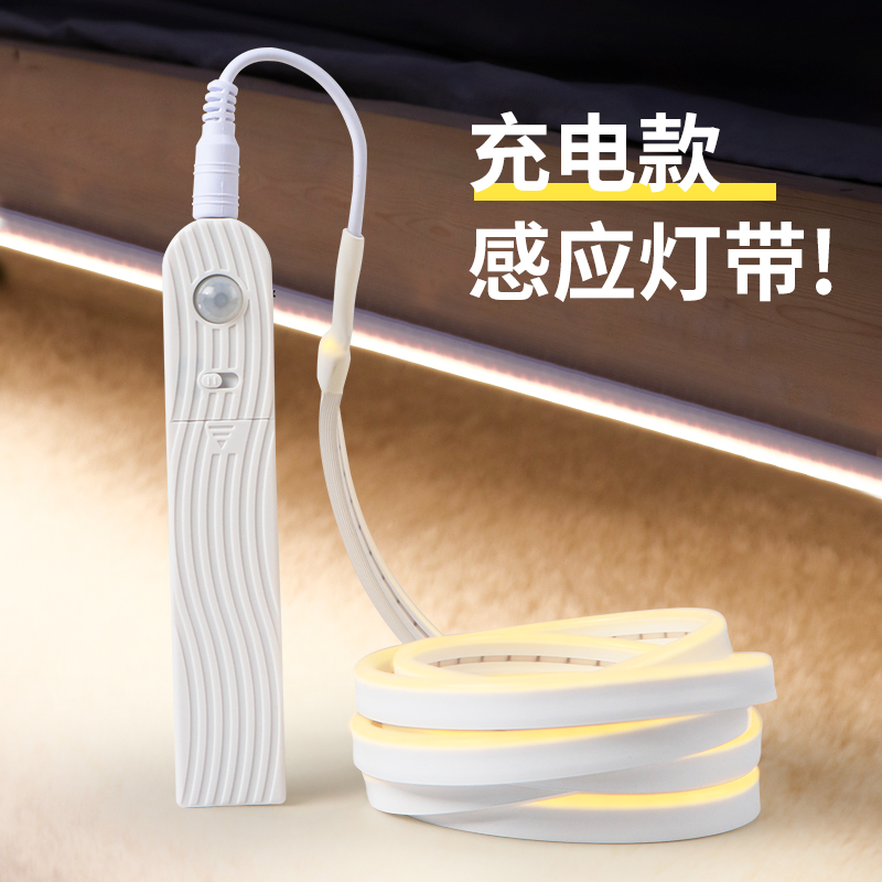 可充电人体感应灯带5V无线自粘氛围灯条悬浮床底免接线电池款酒柜
