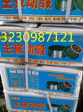 东方红60 70 75 802 CA802 1002推土机配件 主被动齿轮 主被动毂