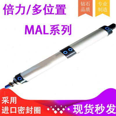 MAL倍力 多位置气缸MALT16/20/25/32/40/50 增压双节 双倍力气缸