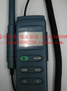 （保证原产）台湾群特 CENTER-310 专业级温湿度计CENTER310