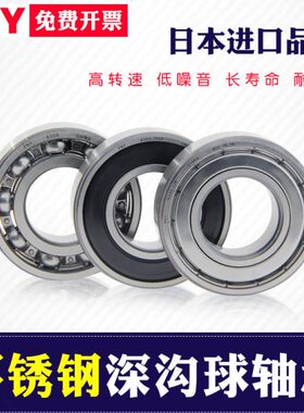 不锈钢深沟球轴承S6308ZZ S6309ZZ S6310ZZ S6311ZZ S6312ZZ/RS