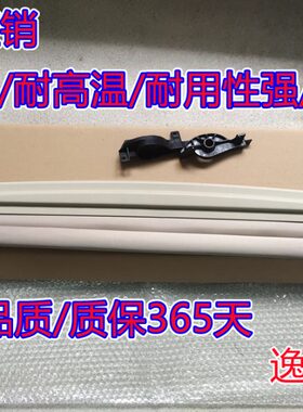 别克新君越09 10 11121314年款天窗遮阳帘天窗卷帘天窗布米色原装