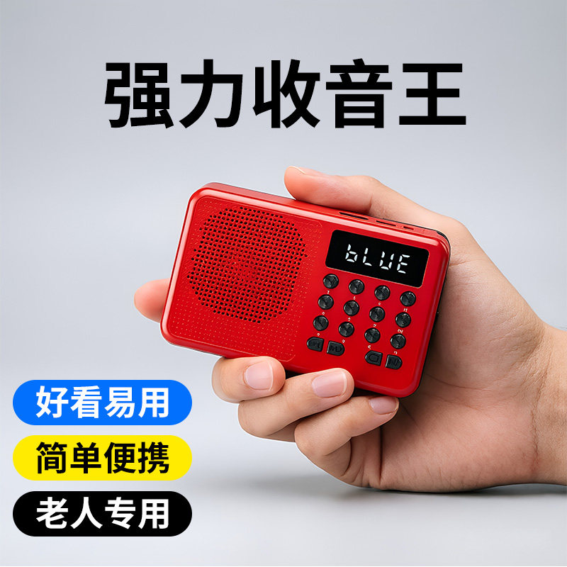 纽曼收音机老年人专用插卡音箱便携MP3迷你音响全波段音乐播放器