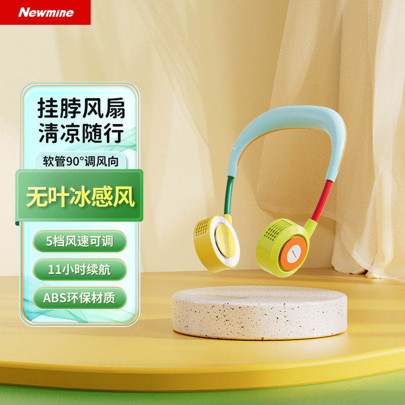 纽曼桌面小风扇空气循环扇学生宿舍床上迷你充电台扇便携式办公室桌上