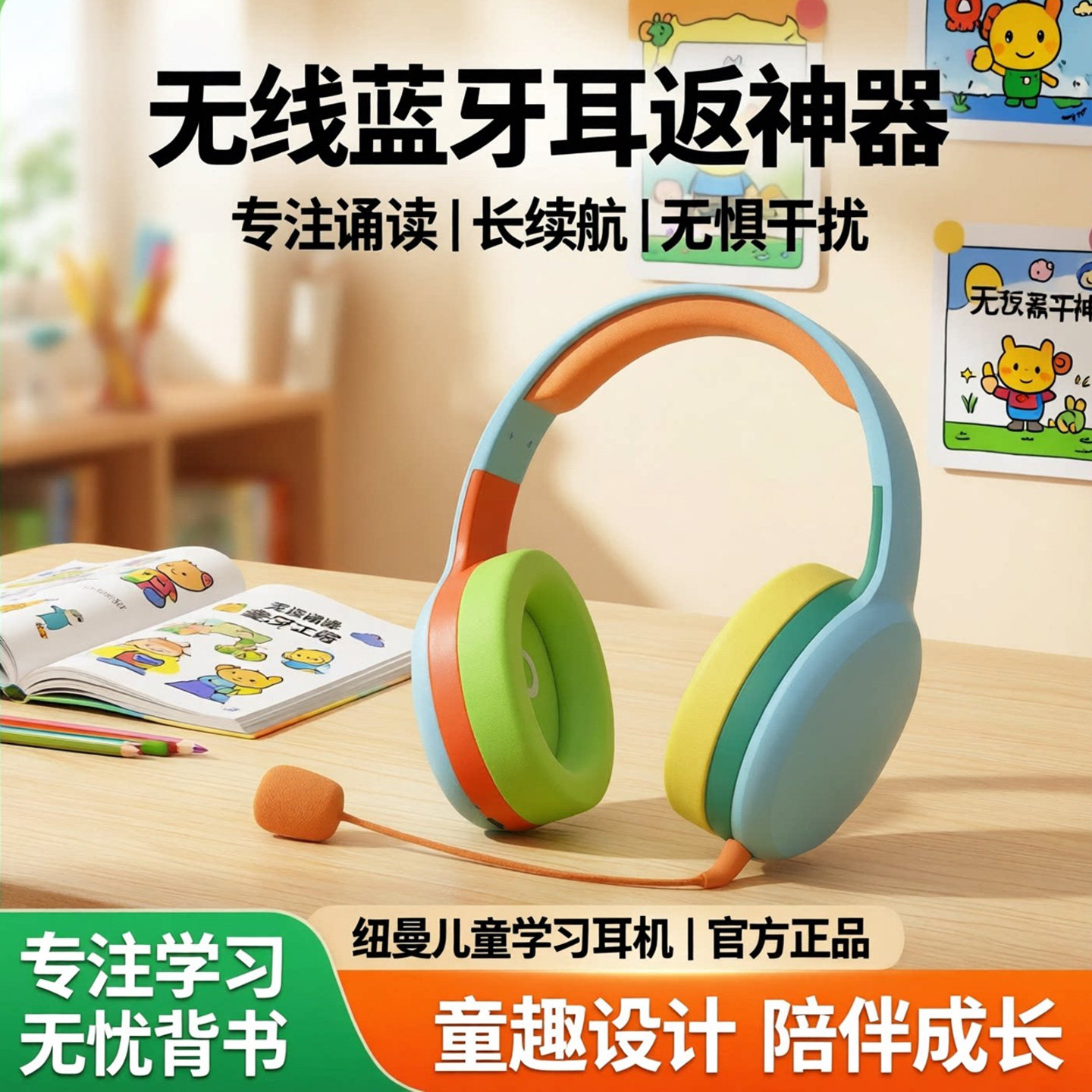 纽曼头戴式无线蓝牙耳机儿童诵读耳返耳机学生学习背书神器长续航