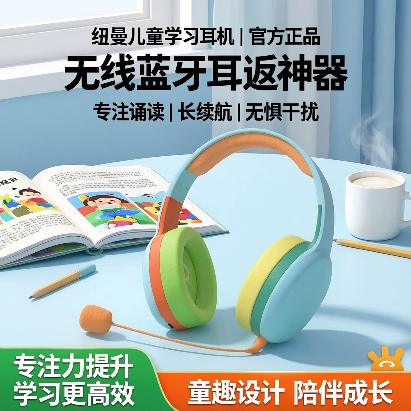 纽曼头戴式无线蓝牙耳机儿童诵读耳机学生学习背书神器待机长续航