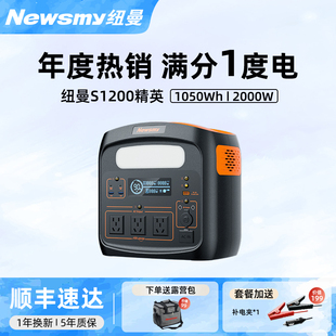 纽曼户外电源1度电220v便携蓄电池磷酸铁锂2000W功率大容量自驾露营车载冰箱应急备用储能电源移动电站