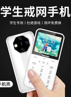 纽曼Q60学生专用手机戒网瘾全网通4g网红儿童小手机迷你男女备用机 初高中生老年机老人机