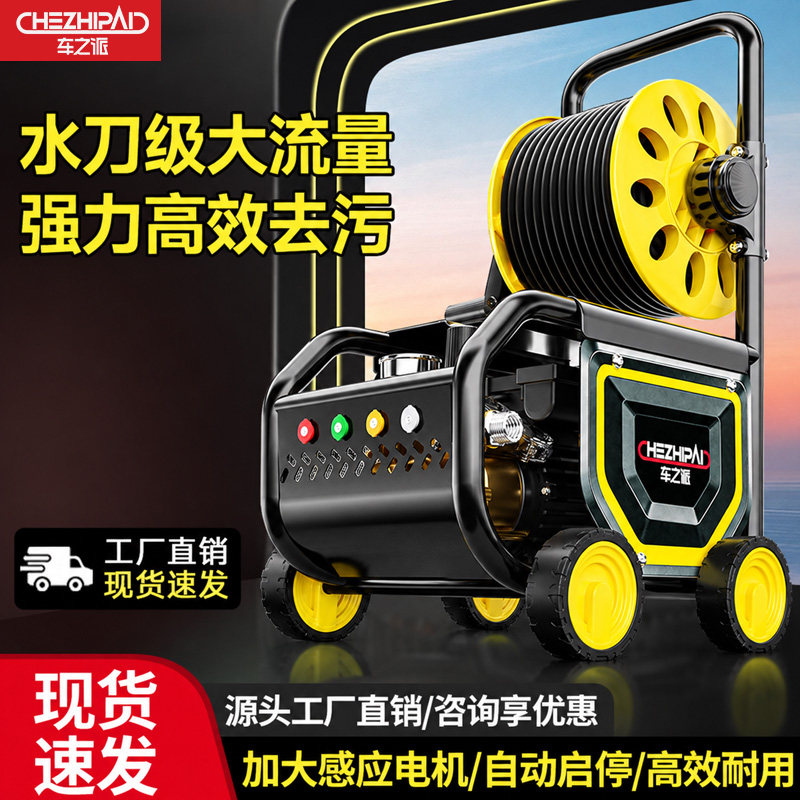车之派洗车机家用220V高压水枪大功率新款增压泵便携式强力清洗地