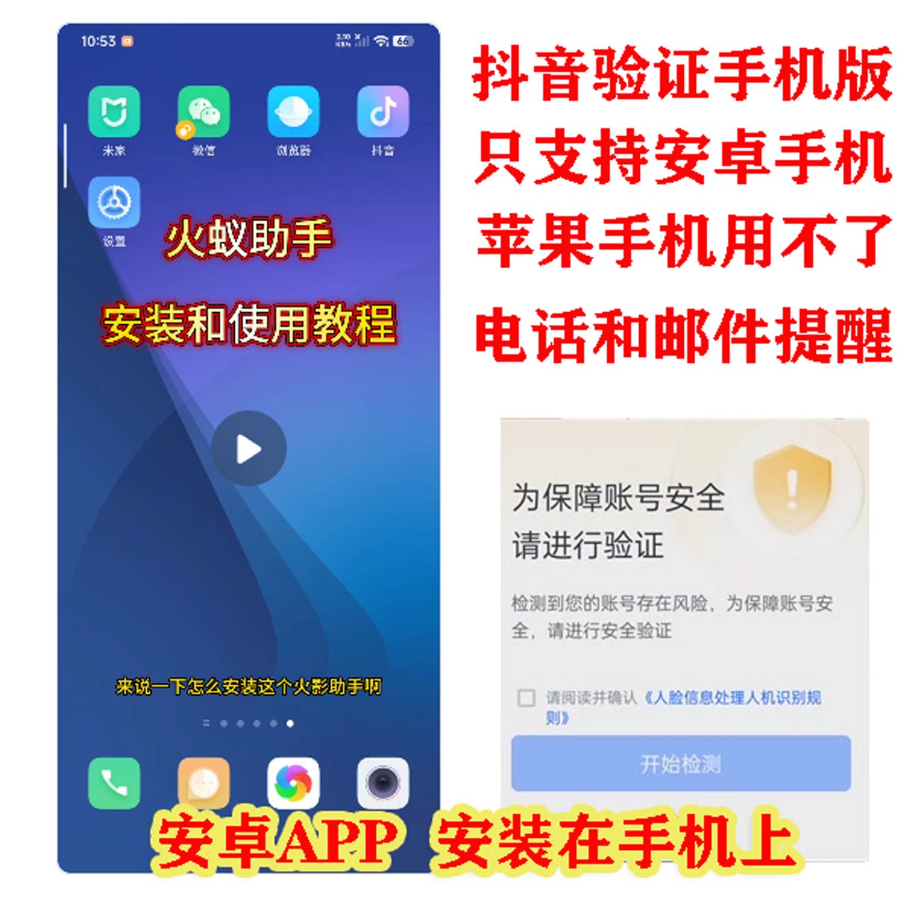 火蚁助手月卡激活码抖音滑块验证全平台稳定版伴侣图形检测验证