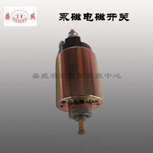 永磁减速起动机 12v电磁开关QDY1309 1315A 138C吸力磁力磁吸启动