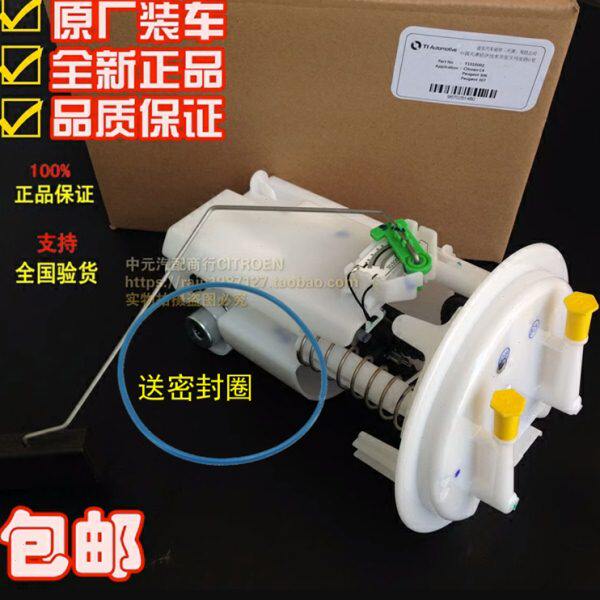 雪铁龙世嘉C2凯旋C5标致307标志308 408 206 207汽油泵燃油泵总成