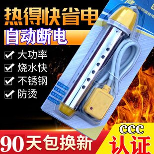 电老虎烧水器自动断安全小功率220v宿舍电热管发热管烧水棒电热棒