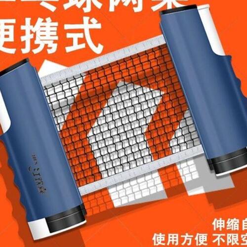 大人小孩专用比赛级训练便携式乒乓球网架稳定牢固自由伸缩易拆卸