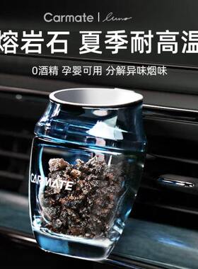 快美特车载香薰2024新款汽车空调出风口香水瓶子高级香氛车内装饰