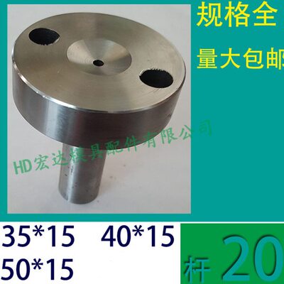 淬火加硬C型螺丝孔浇口套/唧咀灌射嘴/塑胶模具/头部354050杆径20