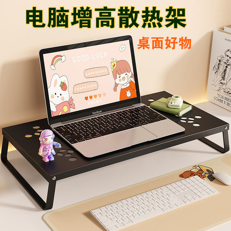 笔记本电脑键盘支撑架散热增高台式学生宿舍桌面工位可放键盘托架