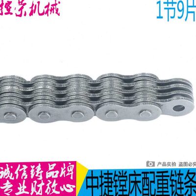 机床配件沈阳中捷镗床备件TPX6111Ｂ TPX6113 6213 TK65重锤链条