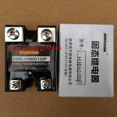 【KEJIKEYI】杭州西子 固态继电器120A SSR-H380D120 原装