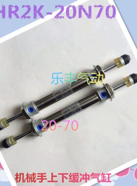 机械手气缸DHR2K-20N70双头上下缓冲气缸20-70 DHR2K20N70