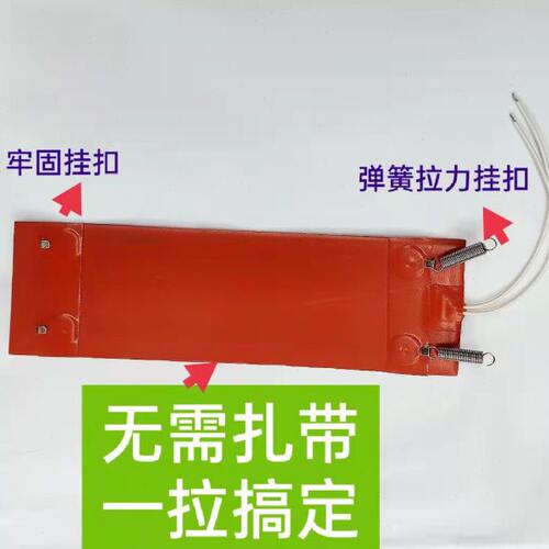 加热带12V24V加热器柴油滤杯电加热预热油箱加热防冻油油底壳加热