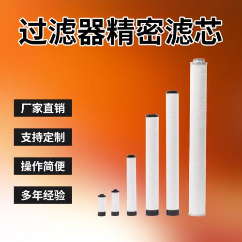 替代台湾震东Walker过滤芯 JD-120Q JD-120P JD-120S JD-120C