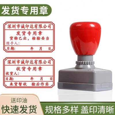 自动出油发货专用章收货章 文件签收章 仓库出库章 入库章送货章