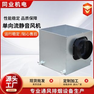 新风系统向流家用商用静音风机管道净化排风机送风机抽风新风机
