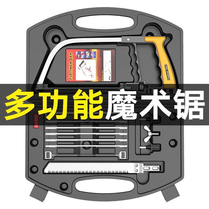佛兰仕手工锯木工锯子DIY木锯多功能钢丝锯线锯迷你家用魔术级锯