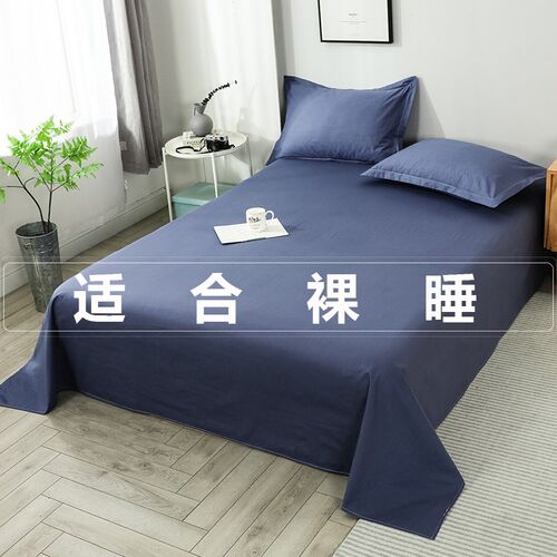 纯色水洗棉床单单件简约磨毛被单单品单人宿舍垫单双人枕套三件套