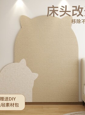房间布置卧室床头背景改造3d立体猫咪墙贴照片墙愿景板免打孔墙贴