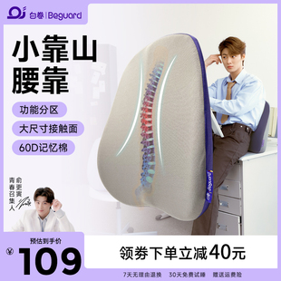 白卷靠垫办公室腰靠椅子靠枕久坐靠背垫座椅护腰靠垫孕妇腰垫腰枕