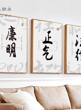 法院律师事务所字画挂画办公会议室墙面装饰画楼梯间壁画法律名言