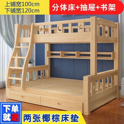 上下床儿童1.85米长子母床实木两层母子床1.75米长儿童床多功能